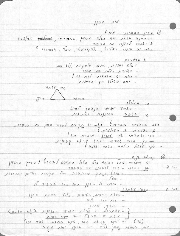 a-b-yehoshua_mot-hazaken_notes.pdf