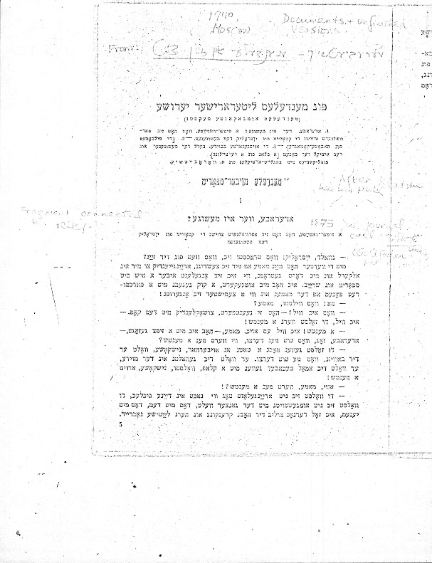 abramovitsh aderabe ver iz meshuge (klyatshe).pdf