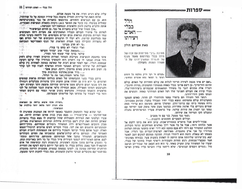 holtz_bavli-haadam-veyetsirato.pdf