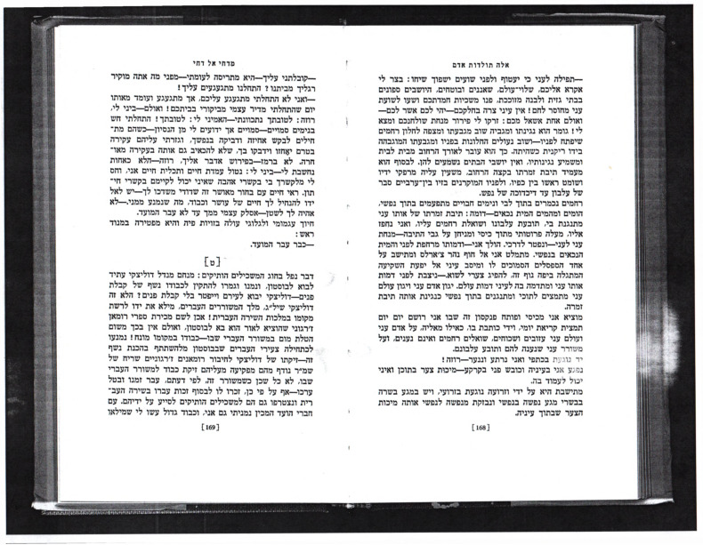 lisitsky-ephraim_ele-toldot-adam.pdf