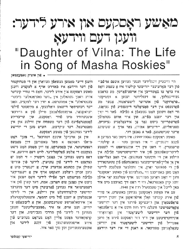 gotesman masha roskies.pdf