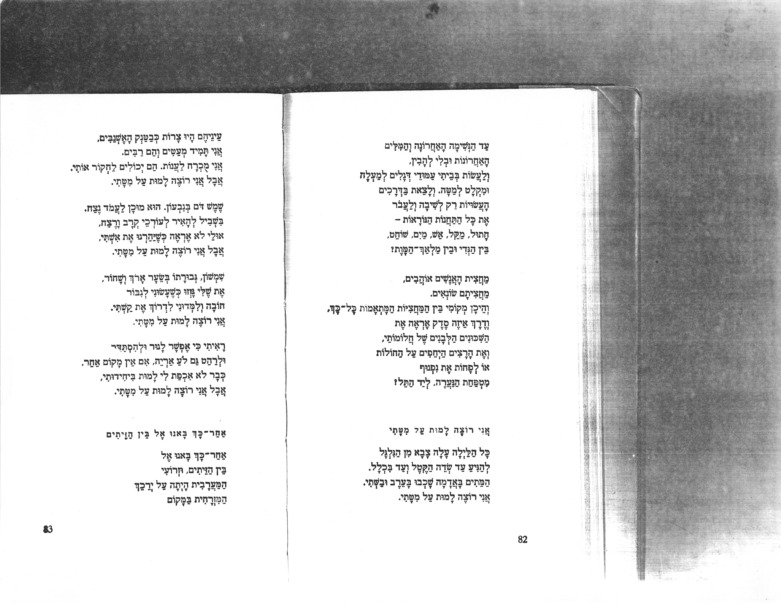 amichai-yehuda-poems.pdf
