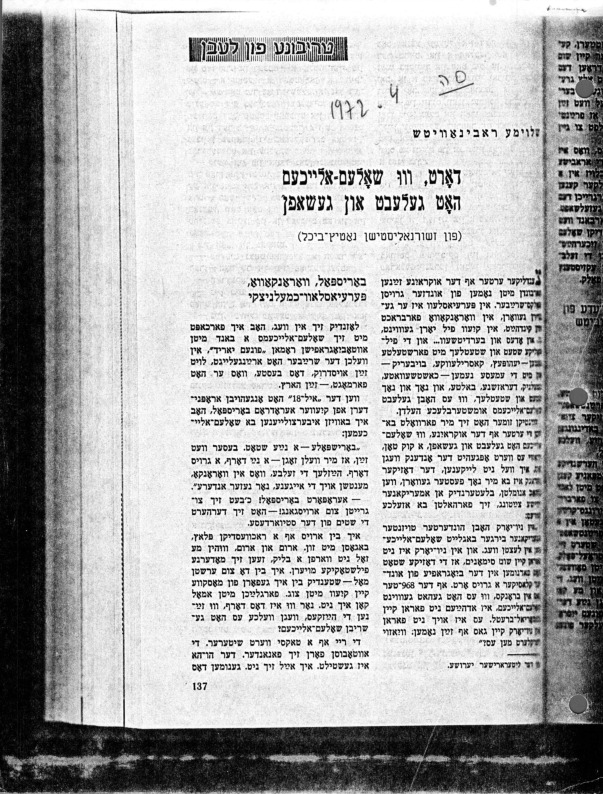 rabinovitsh vu sholem aleichem hot gelebt.pdf