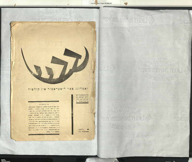 דרײַ: זאַמלונג פֿאַר ליטעראַטור און קולטור