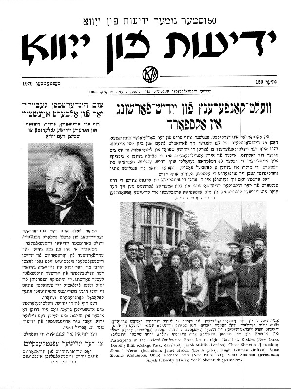 yivo-international-yiddish-conference-yid.pdf