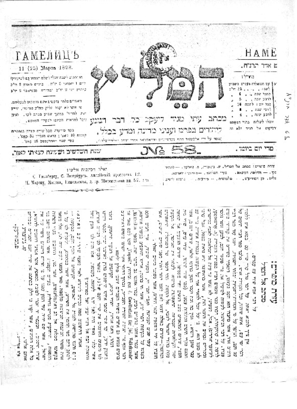 ginzburg-marek's appeal to collect yiddish folksongs 1898.pdf