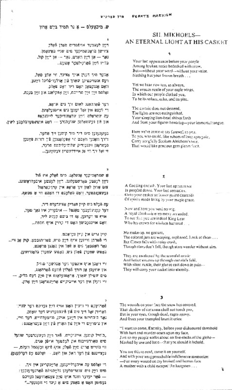 markish_mikhoels-a-ner-tomid.pdf