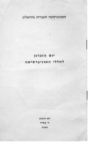 yom-hazikaron_1969.pdf