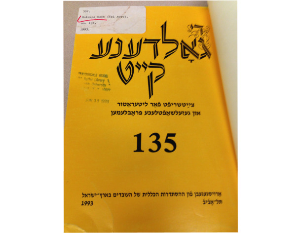 ka-tzetnik_srul-yitskhok.pdf