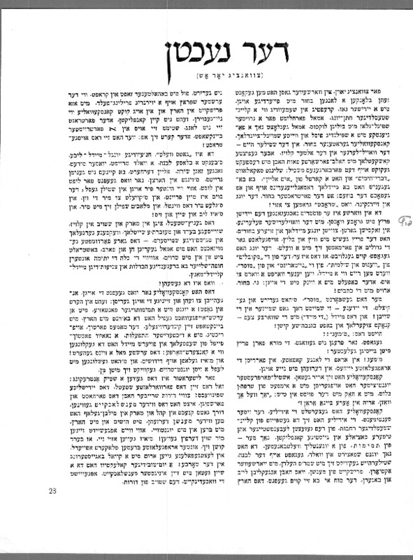 bal-dimyen_der-nekhtn.pdf