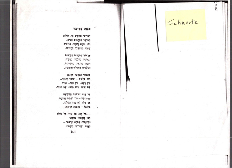 schwartz_poems.pdf