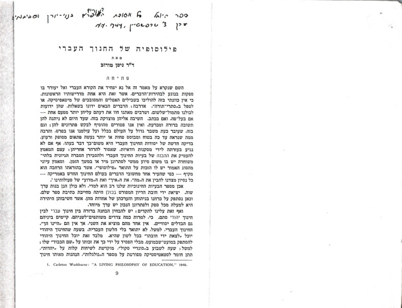 turov-nisan_filosofiya-shel-hakhinukh-haivri.pdf