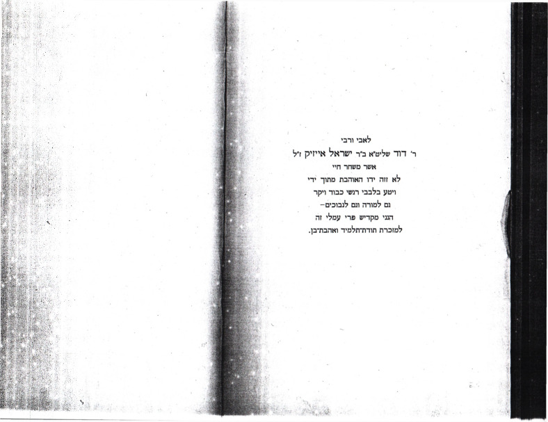 efros-israel_lu-ehiye-mihholha.pdf