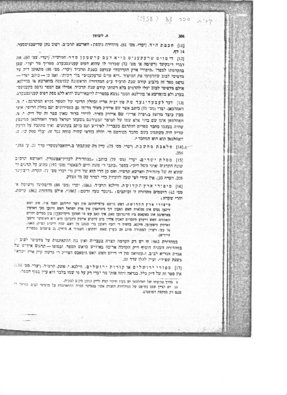 liberman_imd_bibliography.pdf