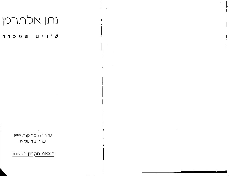 alterman-natan_poems.pdf