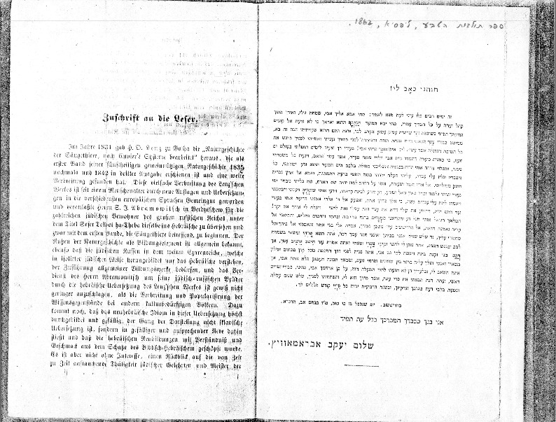 s y abramovitsh preface to sfer toldot hateva 1862.pdf