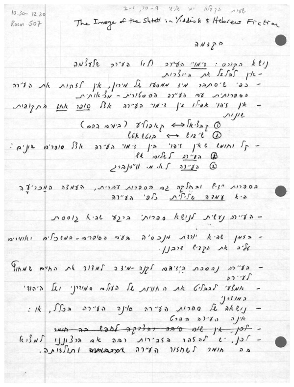 Image of the Shtetl in Yiddish and Hebrew Fiction