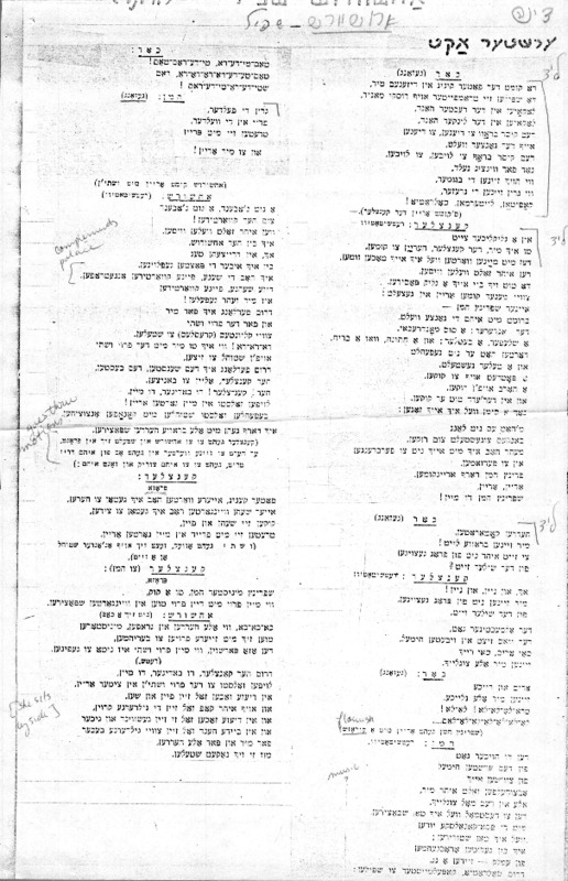 akhashverosh-shpil.pdf