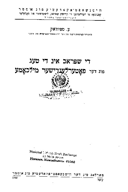 spivak shprakh milkhome.pdf