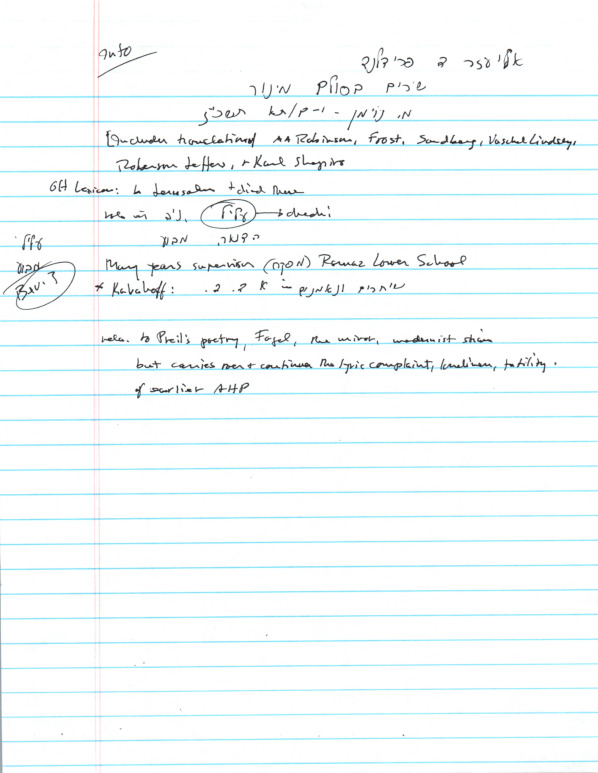 mintz_notes_friedland.pdf