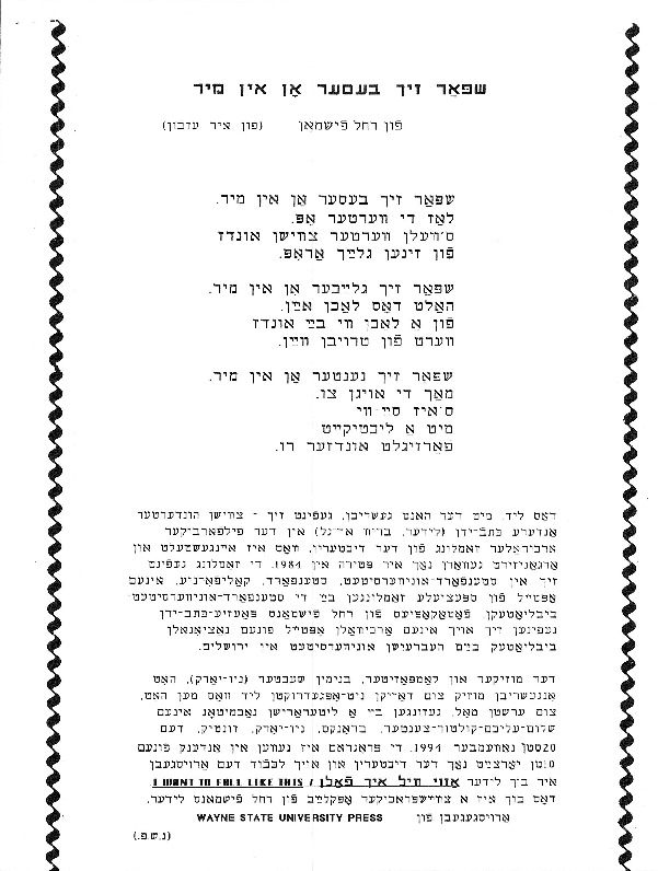 rukhl-fishman_shpar-zikh-on.pdf