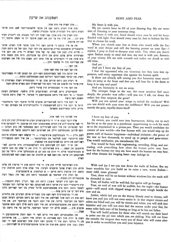 hope and fear-eng-yid.pdf