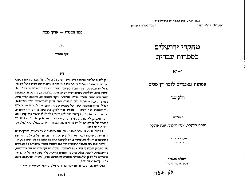 yaakov elbaum.pdf