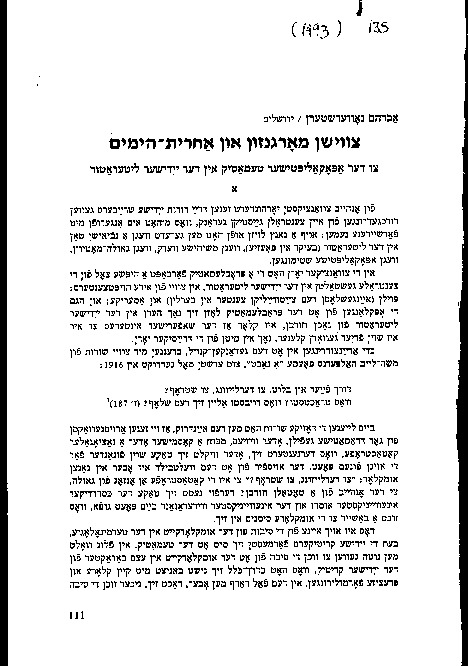 novershtern svishn morgnzun.pdf