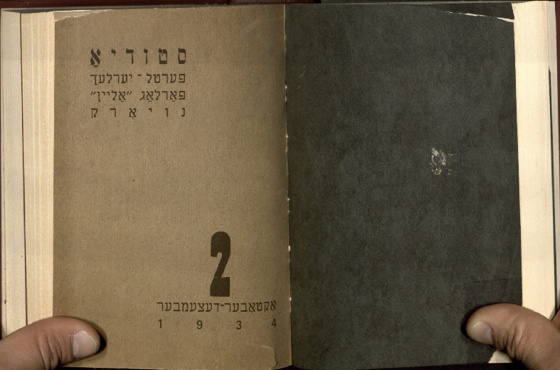 Shapiro - 1934 - Studyo - 2.pdf