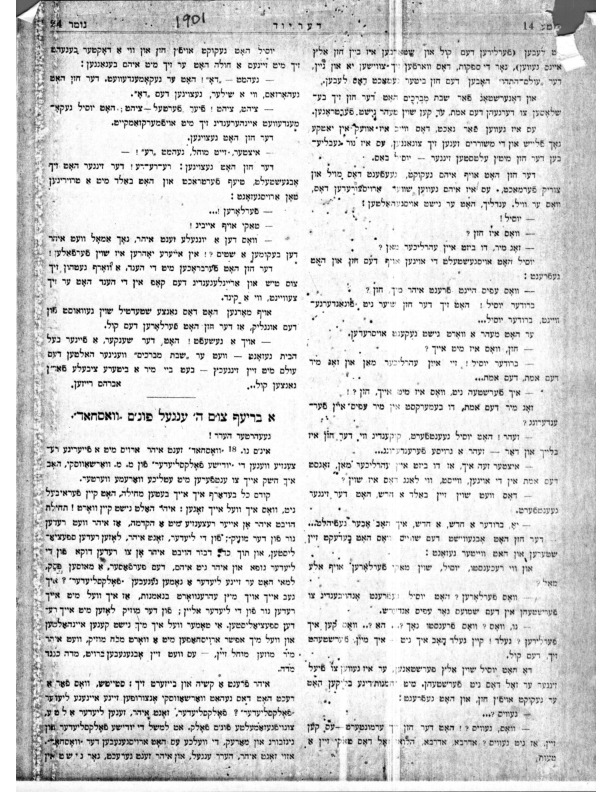 shoelm aleykhem a briv tsum h engel fun voskhod der yid 24 1901 14-16.pdf