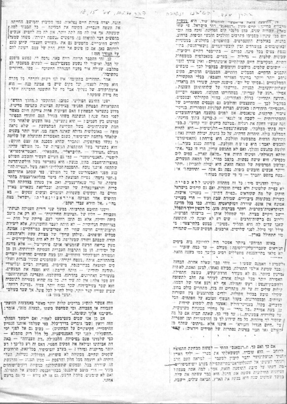 aharon-megged_hashiveynu.pdf