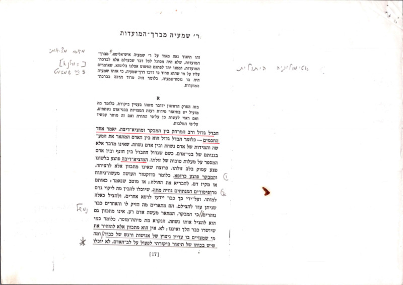 ayzik-meyer-dik_reb-shmaye_boruske-der-shoymer_heb-by-dov-sadan_teaching-copy.pdf