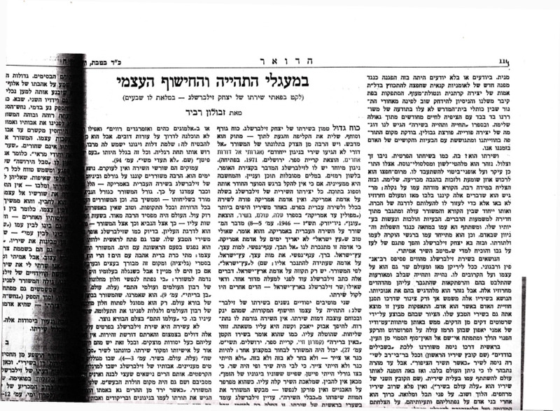 ravid-zebulun_article_silberschlag-eisig_heb.pdf