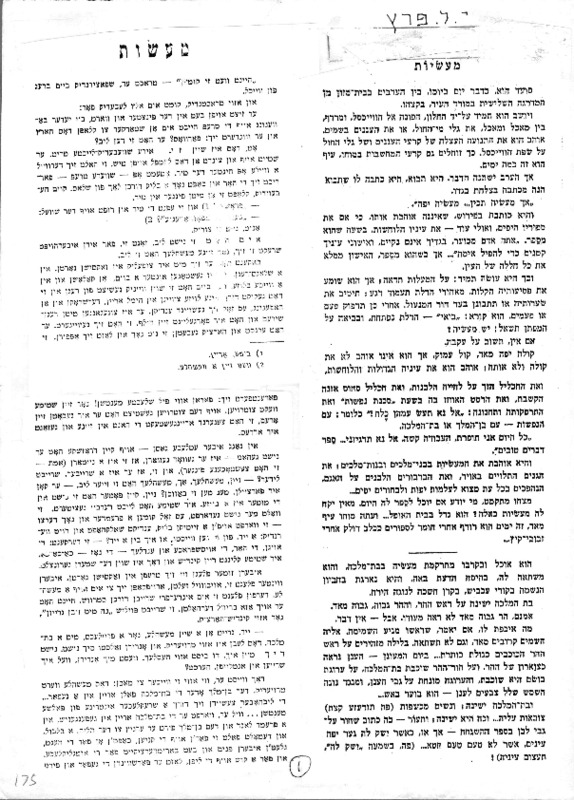 stories_heb-yid.pdf