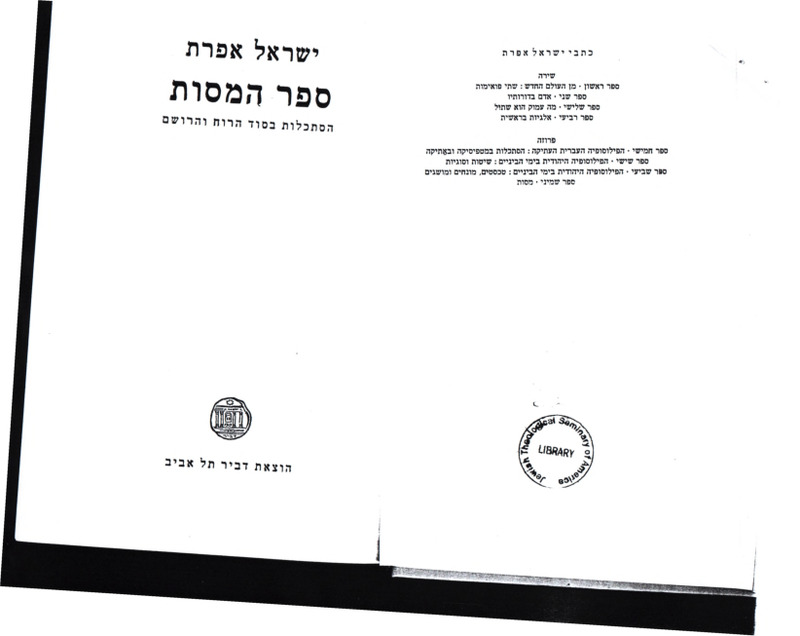 efros-israel_sefer-hamasot.pdf