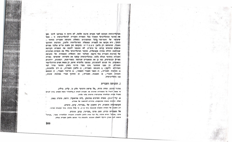 hebrew-literature-bibliography.pdf