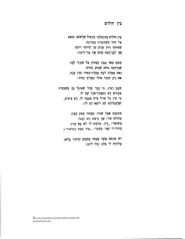 schwartz_bein-kholim.pdf