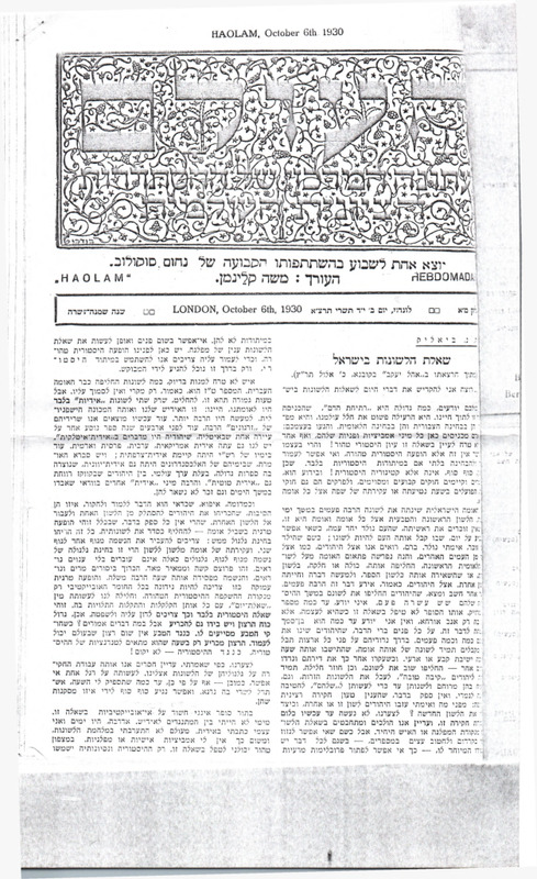 bialik-khayim-nakhman_sheelat-halishonot-beyisrael.pdf