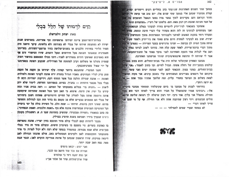 zilbershlag_dmuto-shel-bavli.pdf