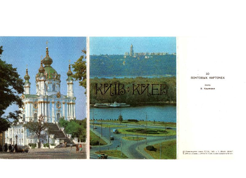 postcard-reyzl-kosharovskaya-to-dovid.pdf