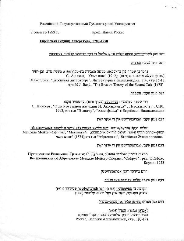 project-judaica-1993–4_2.pdf