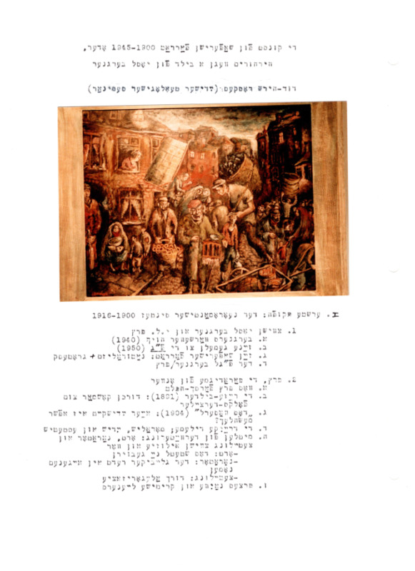 kunst-fun-shaferish-farrat-roskies.pdf