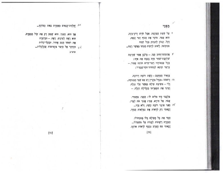 hatsvi.pdf