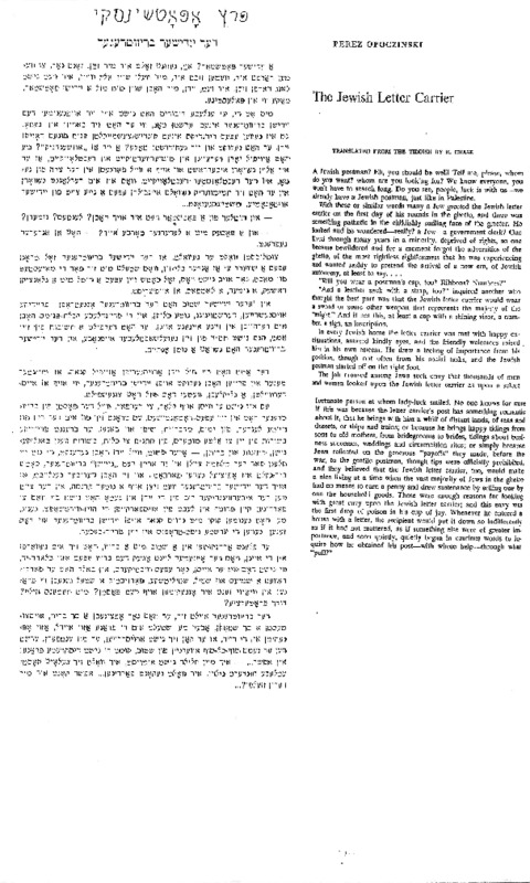 yudisher-brivtreger-yid-eng.pdf