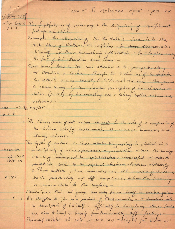 mintz_notes_dov-sadan-on-brenner.pdf