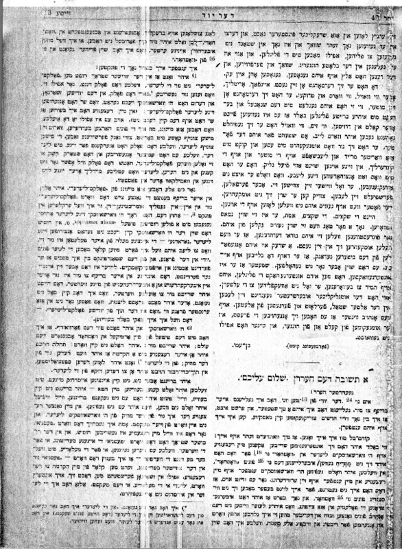 yuli engel a tshuve dem hern sholem aleichem der yid 40 1901 13-15.pdf