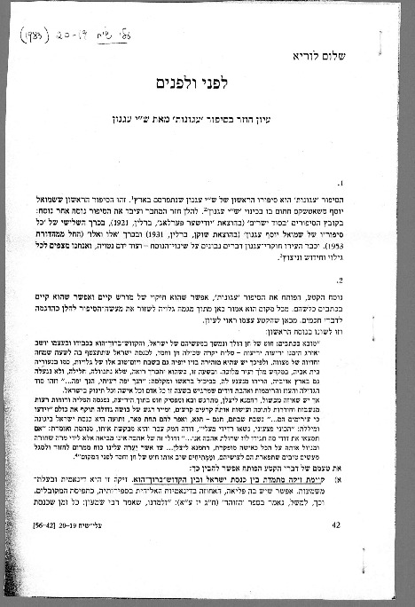 sholem luria lifney ulefanim.pdf