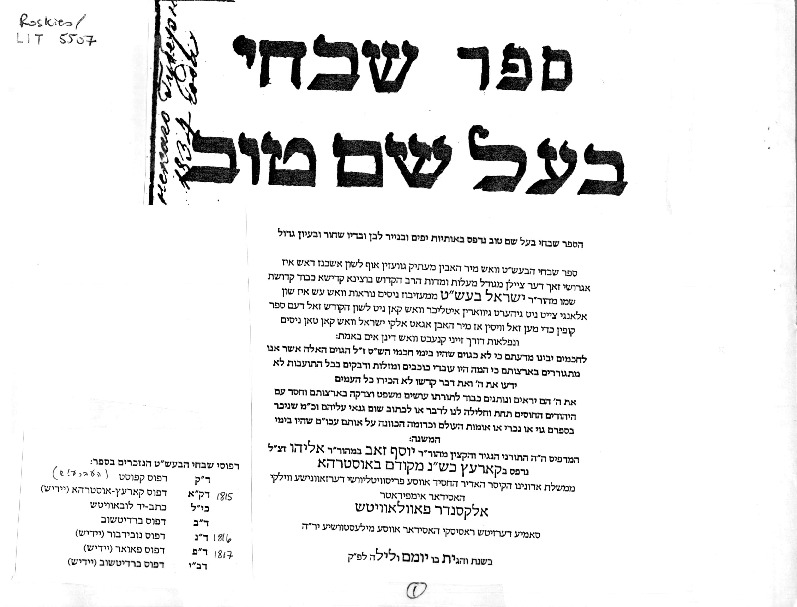 shivkhay bal shem tov.pdf