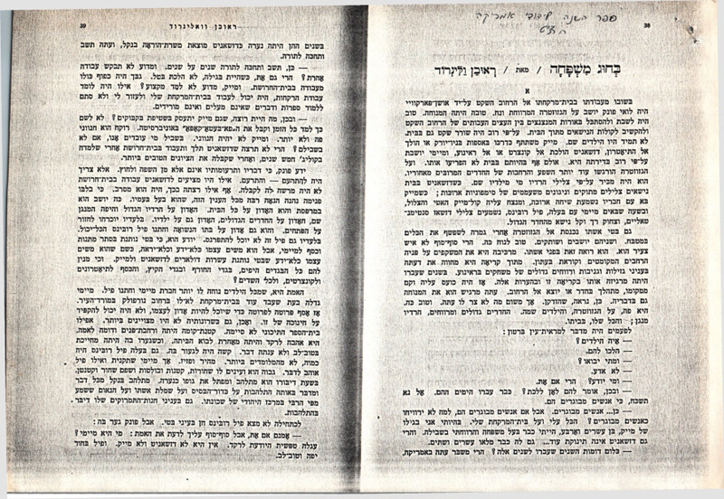 valinrod-reuven_bekhug-mishpakha.pdf
