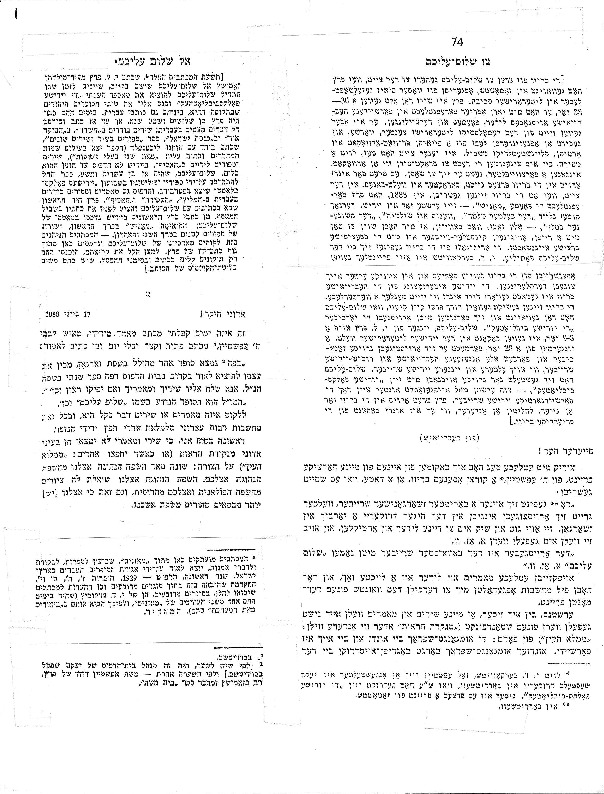 perets-letters-heb-yid.pdf